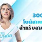 ทางเข้า fun888asia